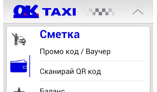 "OK СуперТранс" пуска мобилно приложение за поръчка на такси