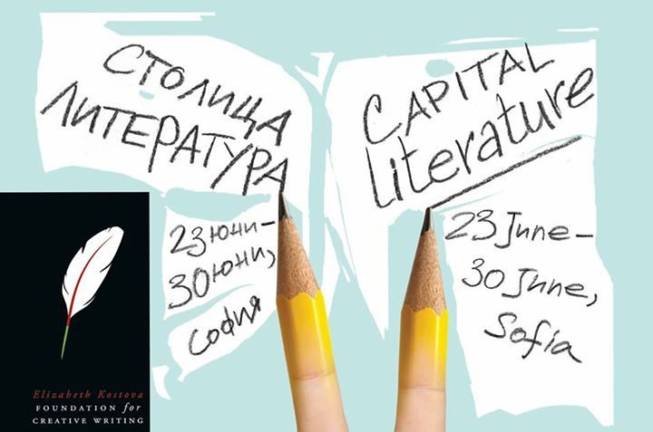Световноизвестен критик пристига в София за фестивала "СтолицаЛитература"