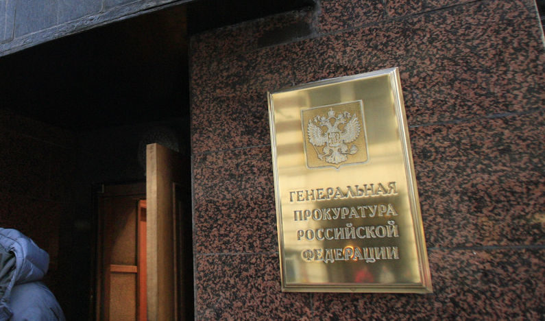 Руската прокуратура ще проверява дали признаването на независимостта на Литва, Латвия и Естония е законно