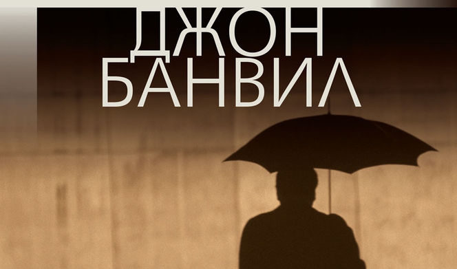 Преводачът Иглика Василева получи наградата "Кръстан Дянков", писателят Недялко Славов - "Хеликон"