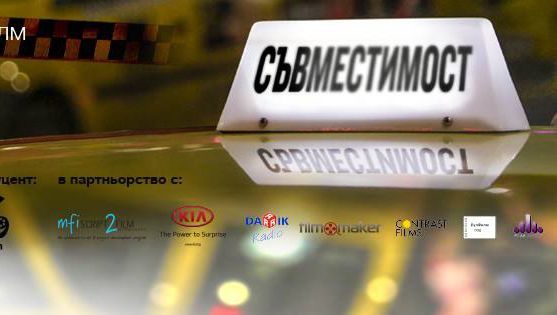 Таксиджийски случки и разкази на Чехов се преплитат в новия проект на Стефан Командарев
