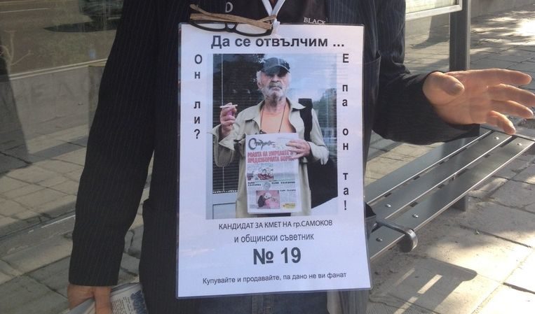 Кампания 2015: Да се отвълчим