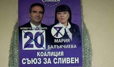 Снимката се разпространява във "Фейсбук"
