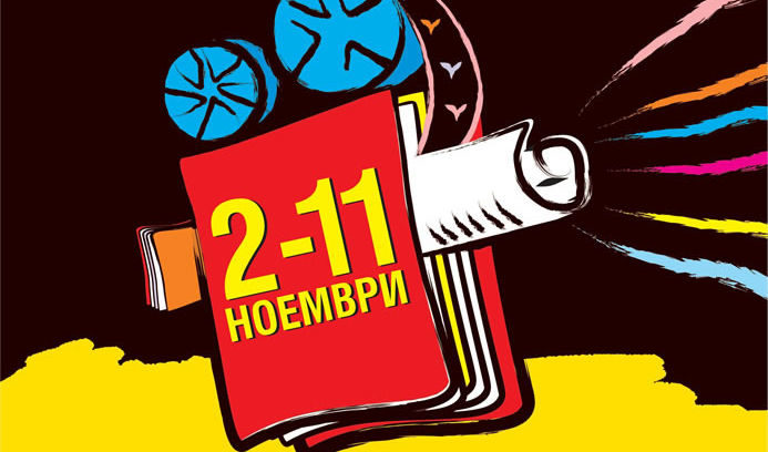 Започват 11 дни кино и литература със "Синелибри"