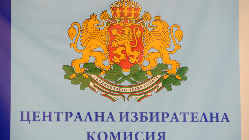 Хакерската атака на сайта на ЦИК е овладяна
