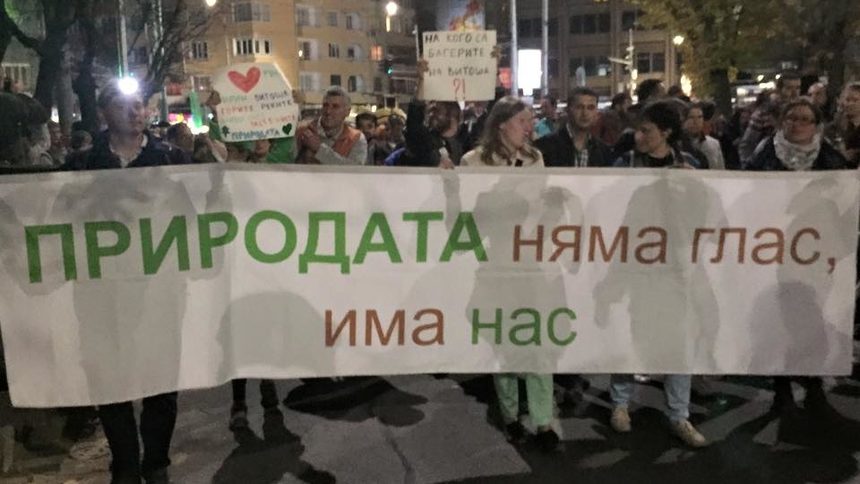 Екопротест в защита на Пирин, Рила и Витоша събра над 2 хил. души в София (обобщение)