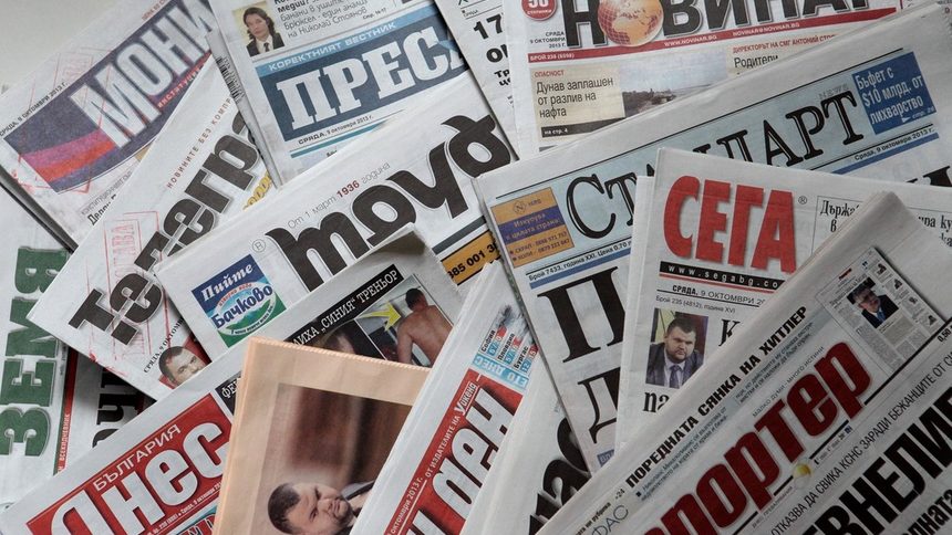 Преглед на печата от 15 януари