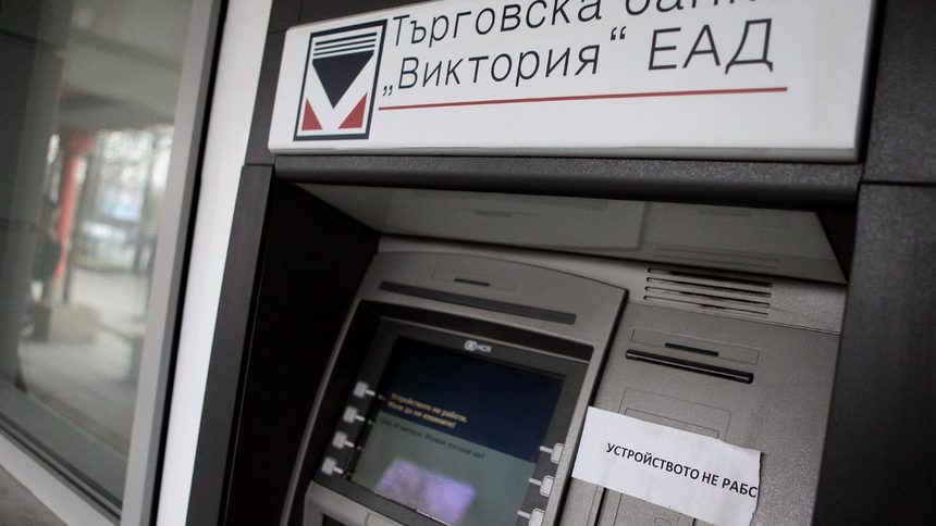 Синдиците на КТБ ще оповестят подобрение в капитала на банка "Виктория"