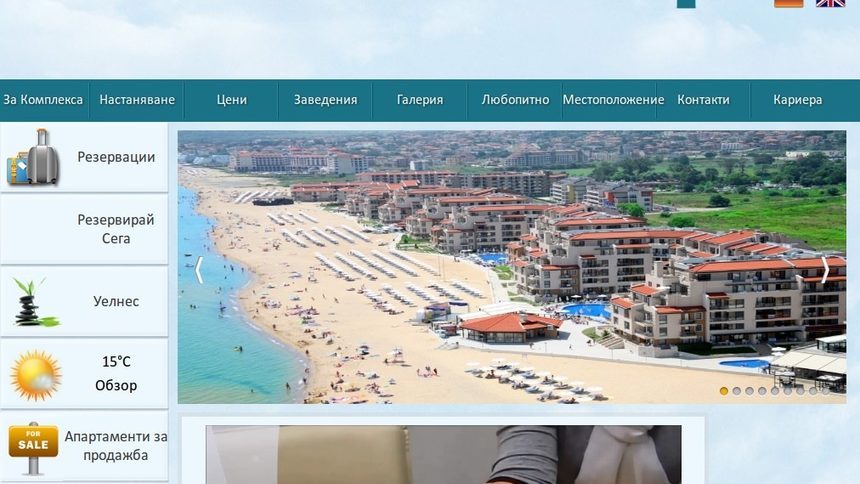 Скрийншот от страницата на дружеството в интернет.