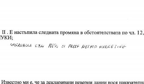 Какво купи днес Пеевски