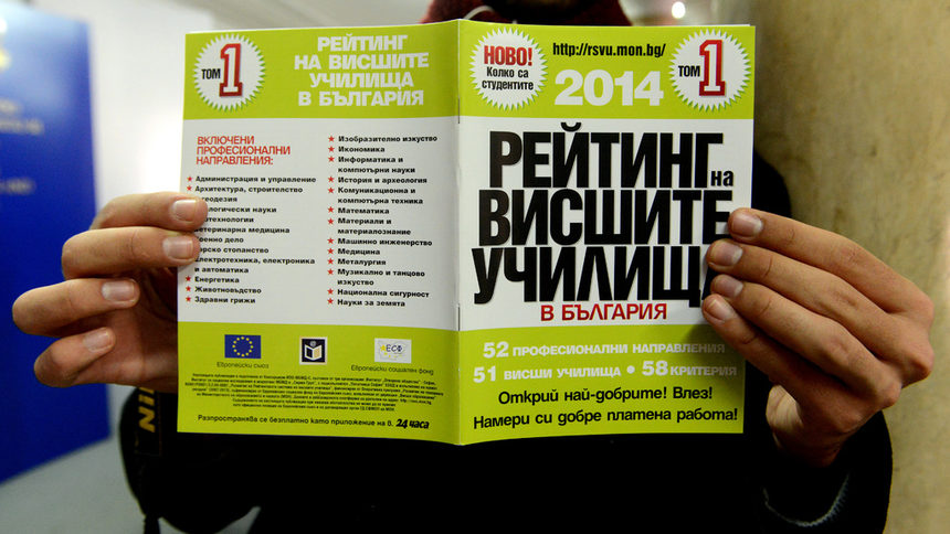 За висше училище за чужди дипломи в София не била нужна акредитация, смятат в МОН