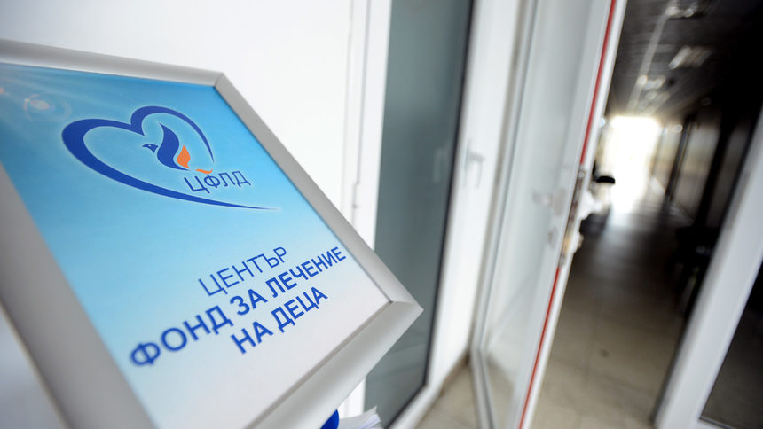 Нова оставка в обществения съвет на Фонда за лечение на деца