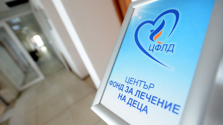 Назначени са шестима нови членове в Обществения съвет на Фонда за лечение на деца