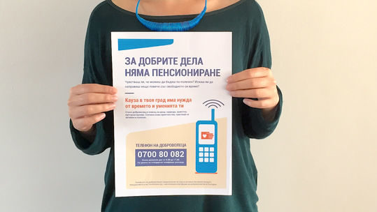 Идея за пенсионерите: Доброволчество против депресия