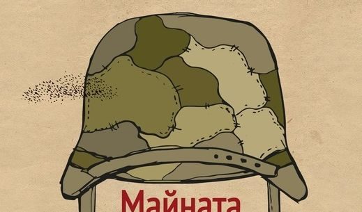 Откъс от "Майната им на хилядата динара" на Борис Дежулович