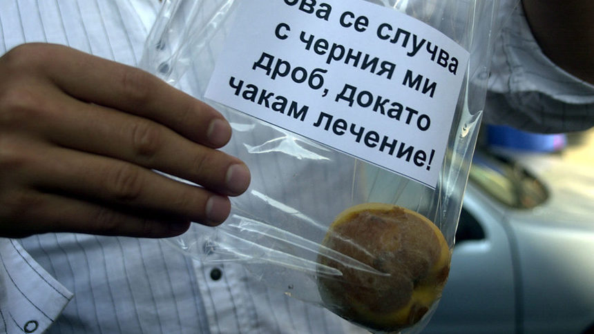 Архивен кадър от протест на пациенти с хепатит С пред здравната каса, 2006 г.
