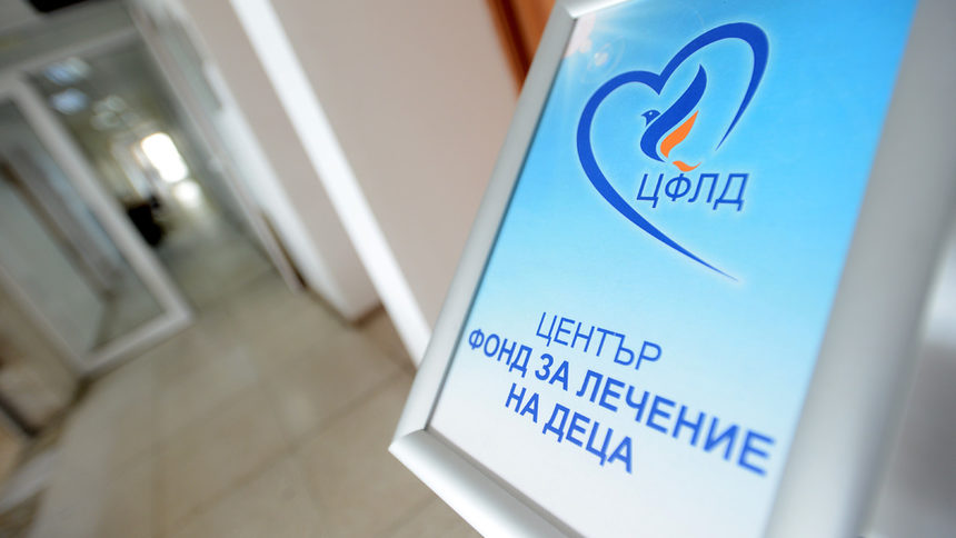 Министерството и Общественият съвет се разбраха за промените в правилника на Фонда за деца