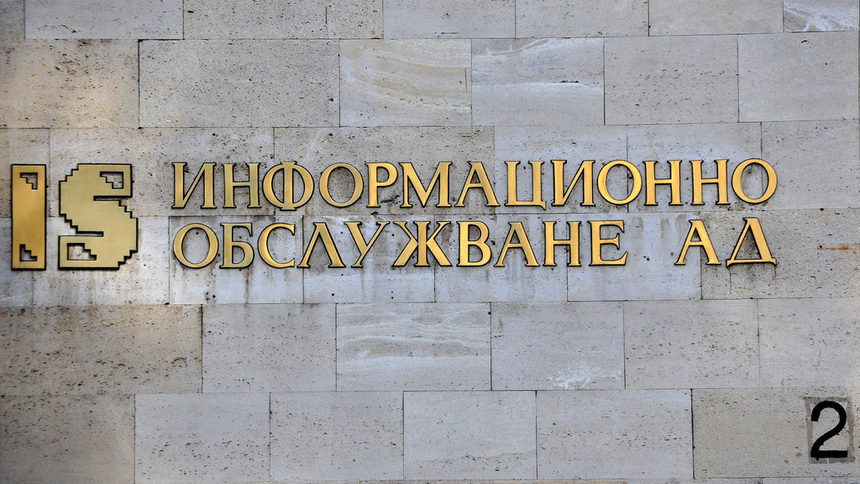"Информационно обслужване" отчете повече приходи от е-подписи при по-ниски цени