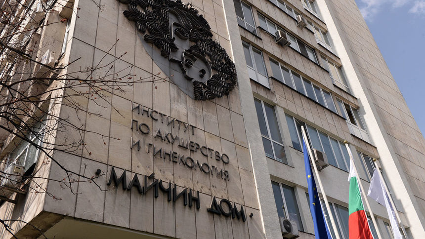 Назначен е нов директор на "Майчин дом"