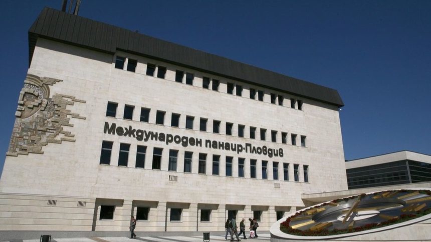 Бившата палата на Международен панаир Пловдив