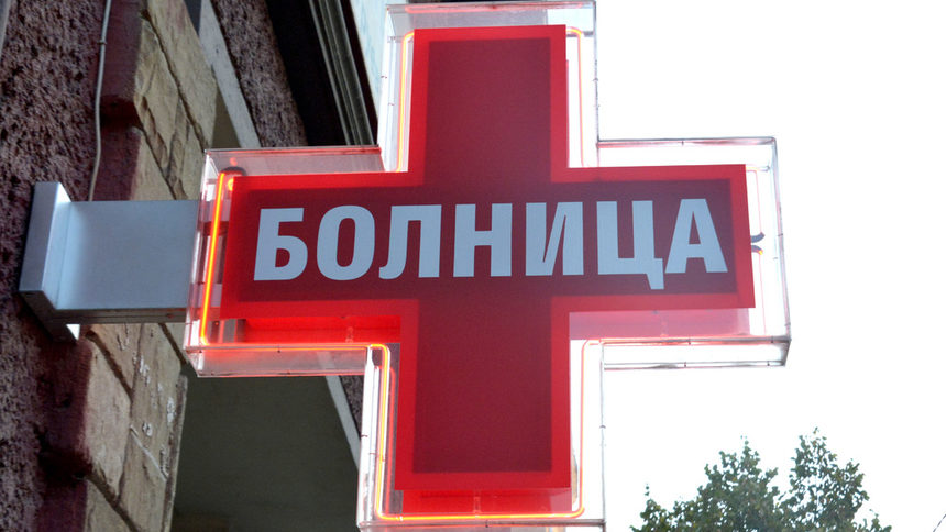 Здравното министерство ще затяга финансовата дисциплина на болниците