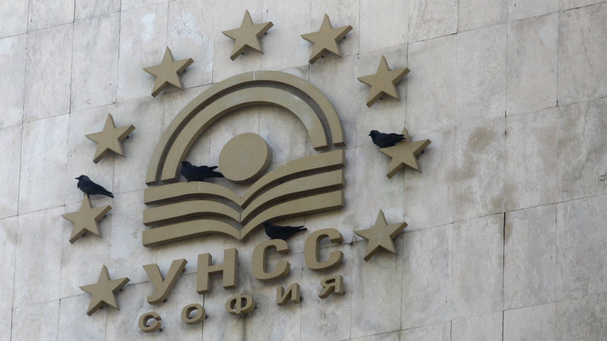 УНСС наказа студент, разкрил нарушение при провеждането на изпит