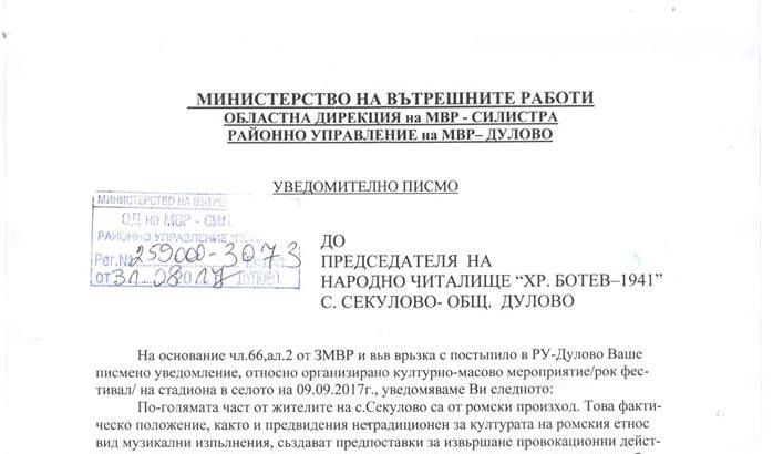 МВР опитало да спре рок фест на село - музиката щяла да провокира ромите към безредици