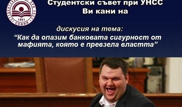Студентският съвет към УНСС плаши с полиция блогър заради колаж с Пеевски и негова измислена дискусия