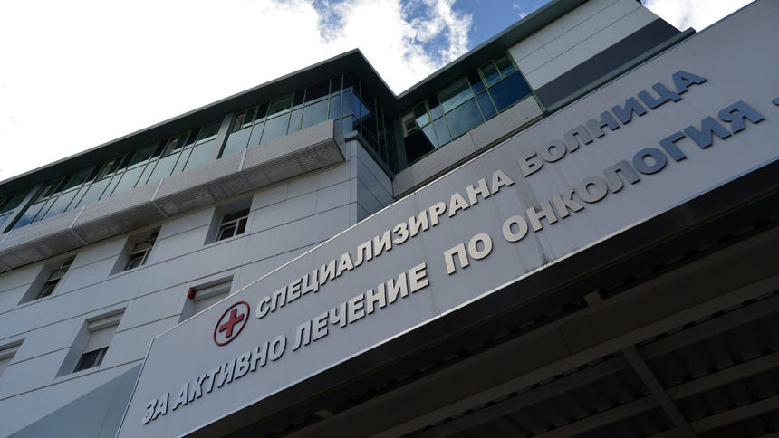 Специализираната болница по онкология предлага безплатни прегледи за рак на кожата всеки петък