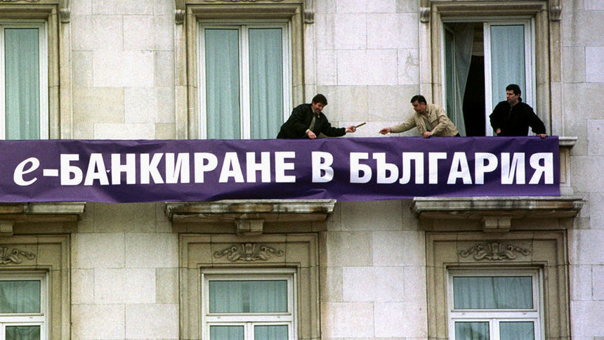 Българите най-малко използват интернет банкиране в ЕС (графика)