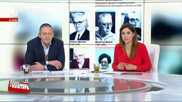 Кадър от предаването "Денят започва с култура".