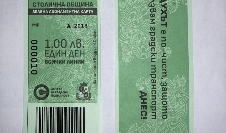 Продажбите на "зелени билети" до обед изпревариха дневните в други дни