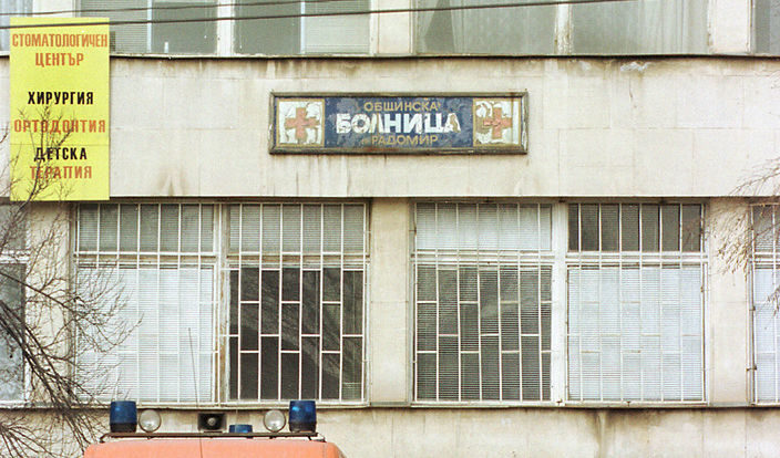 Общинските и областните болници ще получат допълнителни 30 млн. лв.