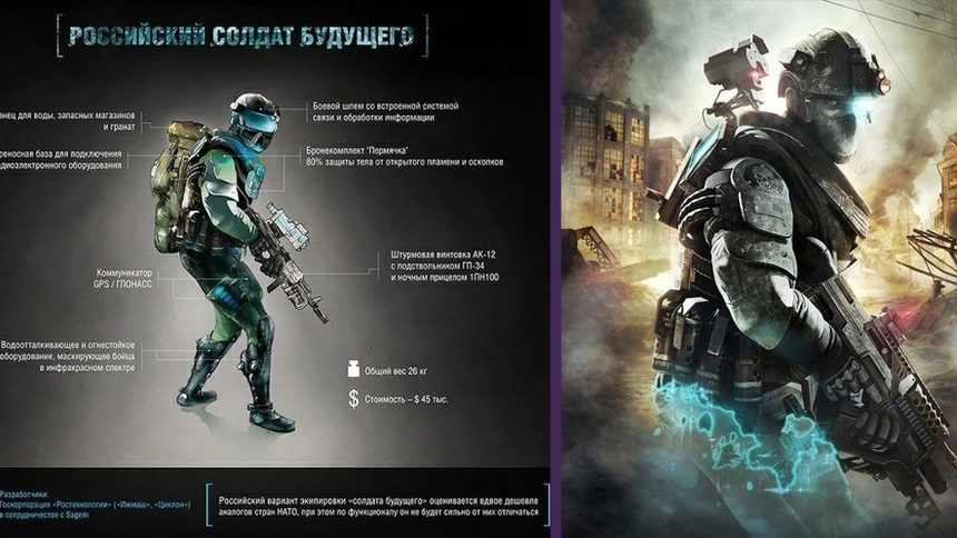 Руският "войник на бъдещето" странно прилича на компютърна игра от 2012 г.