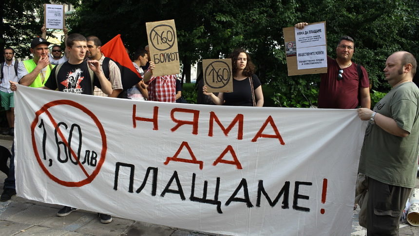 Протест срещу увеличаването на цената на билета