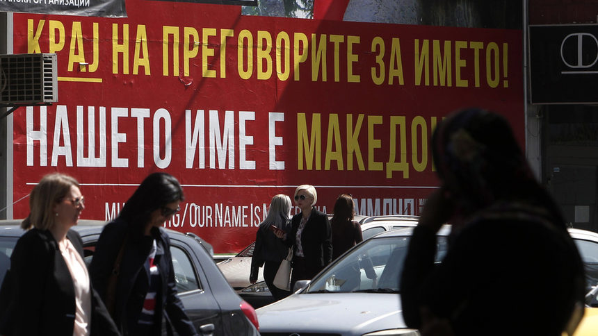 Рискът от бойкот тегне над референдума за "Северна Македония" тази седмица