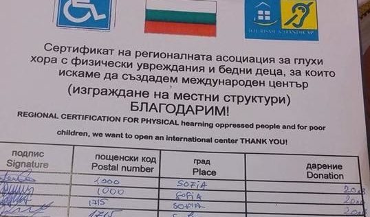 Снимката на мнимата подписка, публикувана във Facebook от Ашод Дерандонян, която "Дневник" публикува с негово съгласие