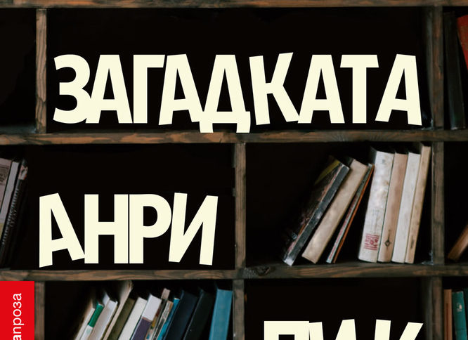 Издателство "Колибри"