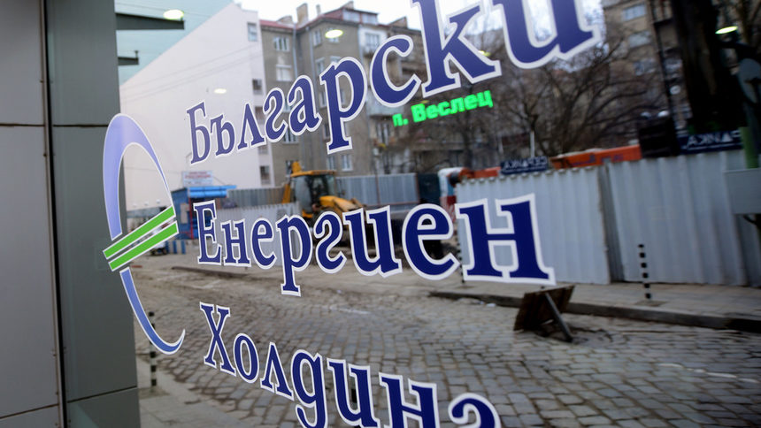 Енергийният холдинг привлече чрез облигации 550 млн. евро