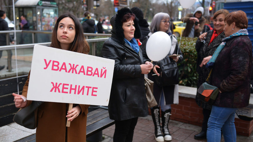 Шествие за правата на жените за 8 март