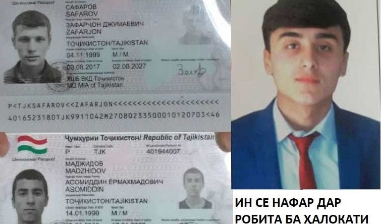 Полицията в Таджикистан издирва трима души във връзка с нападението.