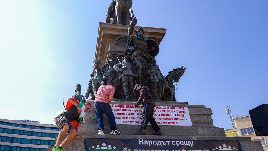 Близо шест часа продължи днешният протест с искане за оставка на правителството