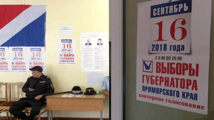 Русия анулира губернаторските избори в Приморския край след скандала с преброяването