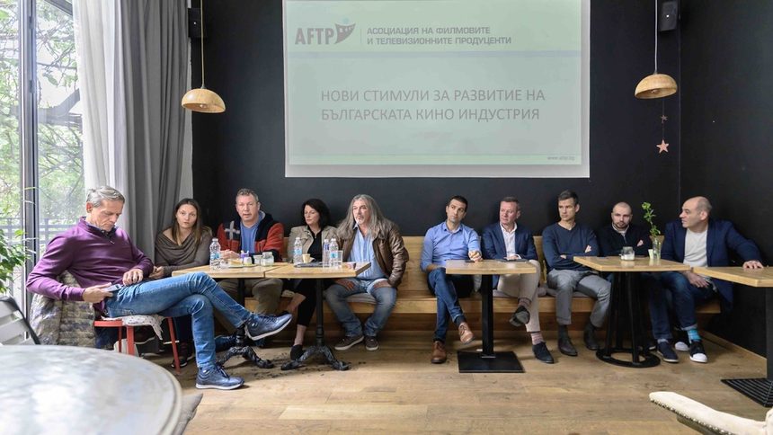 Кадър от срещата, организирана от Асоциацията на филмовите и телевизионните продуценти