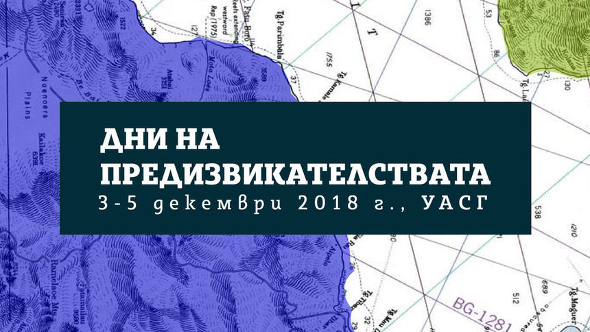 Идеи за Пирин ще обсъждат любители на планината в "Дните на предизвикателствата"