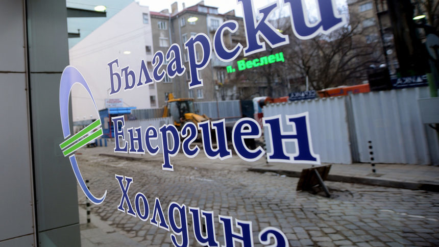 Брюксел глобява енергийния холдинг със 77 млн. евро за блокиране на достъпа до газопреносната мрежа