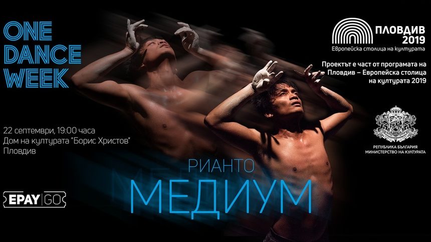 "Медиум" е първият самостоятелен спектакъл на Рианто, роден през 1981 г. в провинция Банюмас, северозападната част на остров Ява, Индонезия