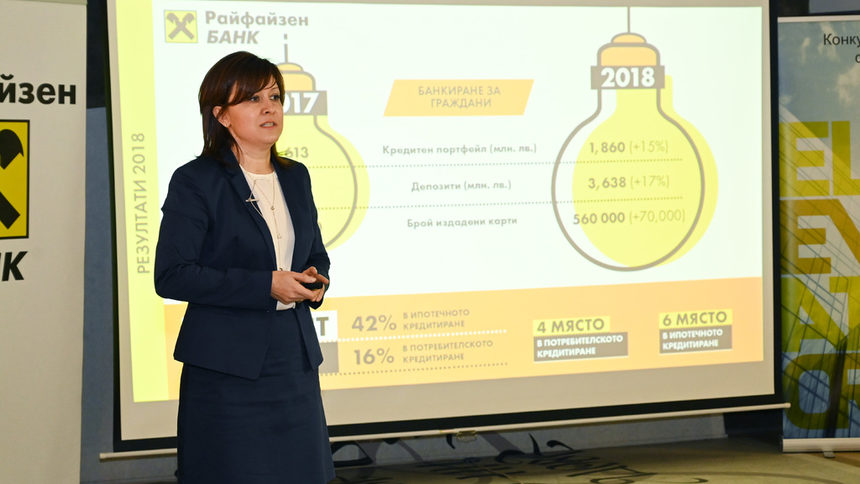 Изпълнителният директор на "Райфайзенбанк България" Ани Ангелова представи резултатите от кредитирането.