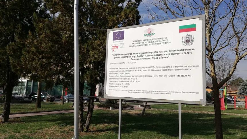 "С успешните проекти по ПРСР променихме облика на града" - Иван Грънчаров, кмет на община Луковит