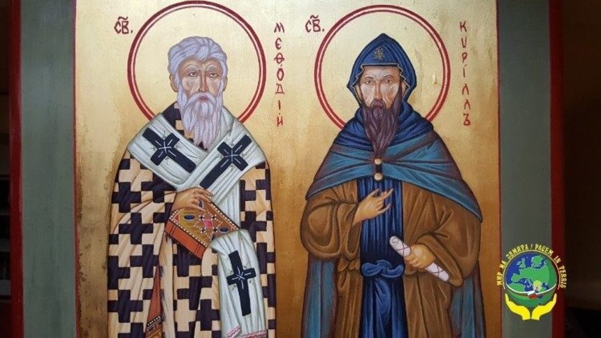Икона на Св. Св. Кирил и Методий и логото на папското посещение в България